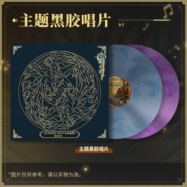 Gu Jian Qi Tan 3 Selections Vinyl Box