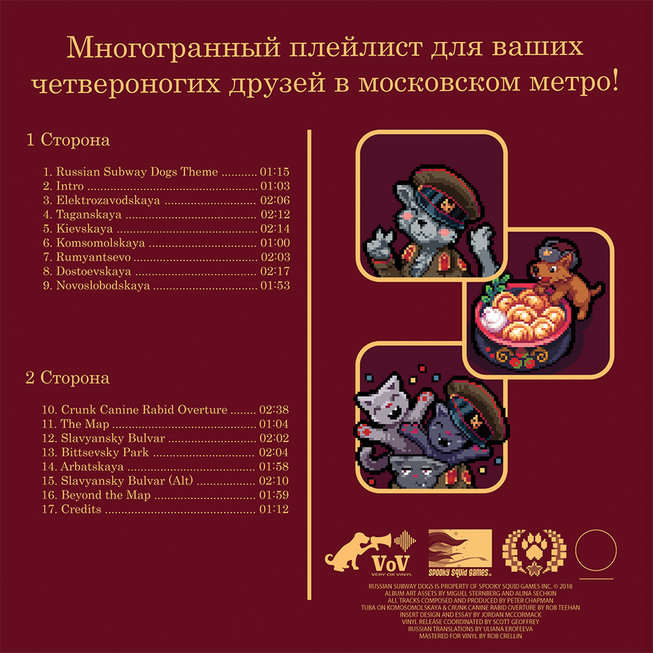 Russian Subway Dogs Original Soundtrack