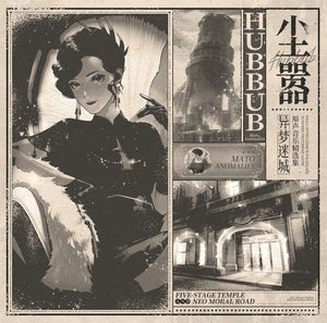 Mato Anomalies Original Soundtrack Best Collections