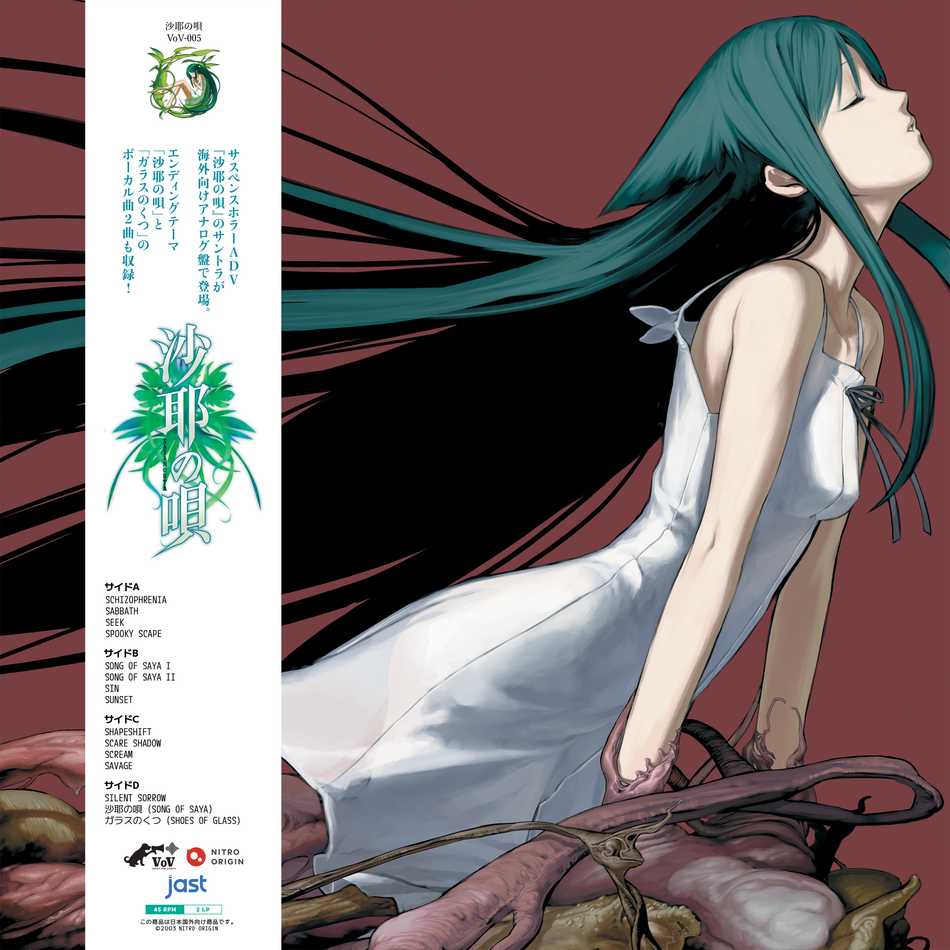 The Song of Saya Official Soundtrack