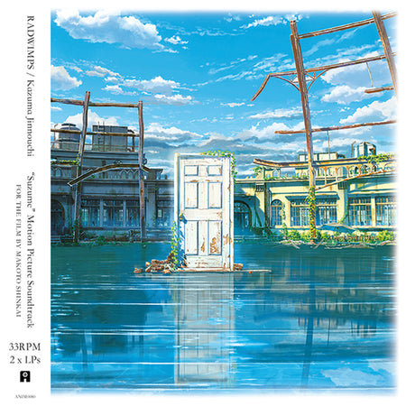 Album cover art for Suzume (Original Soundtrack) featuring a watercolor illustration of a white door opening to a blue sky with clouds, flanked by dilapidated buildings reflecting in a still body of water.