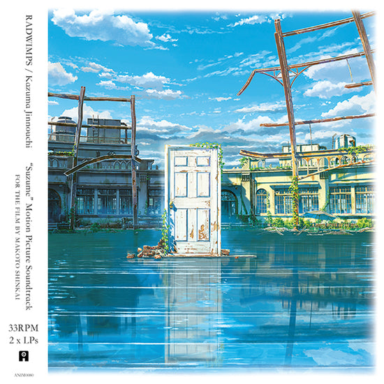 Album cover art for Suzume (Original Soundtrack) featuring a watercolor illustration of a white door opening to a blue sky with clouds, flanked by dilapidated buildings reflecting in a still body of water.
