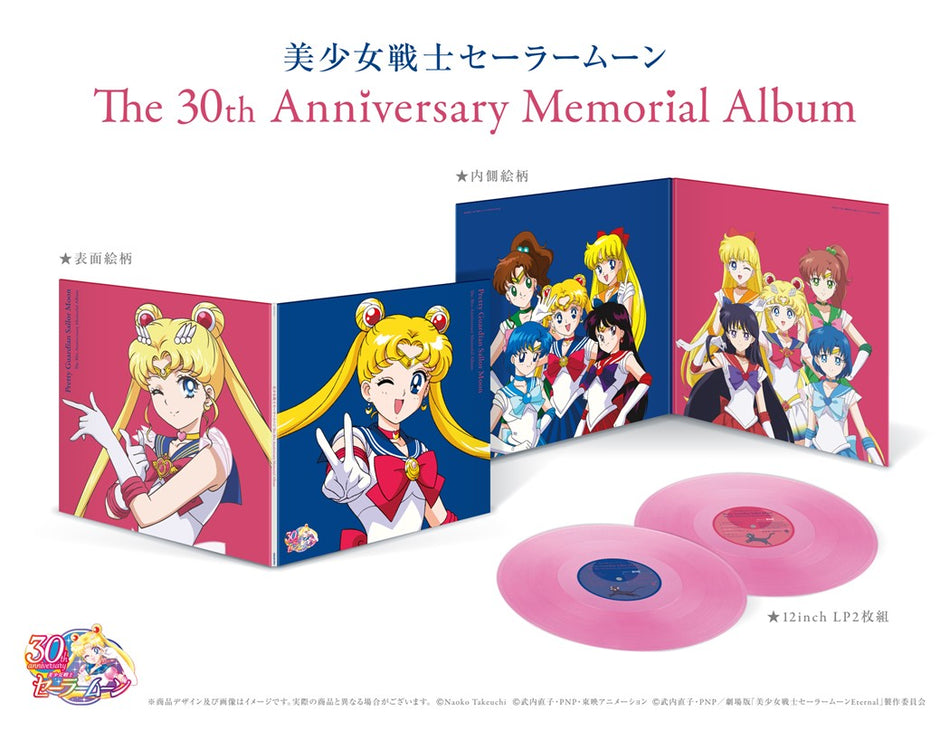 Pretty Guardian Sailor Moon: The 30th Anniversary Memorial Album (Copy)
